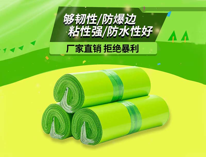 温州果绿色快递袋-03