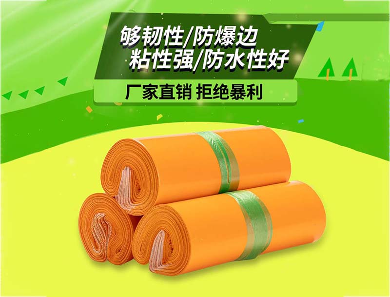 温州橙色快递袋-03