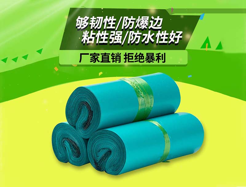 温州绿色快递袋-04