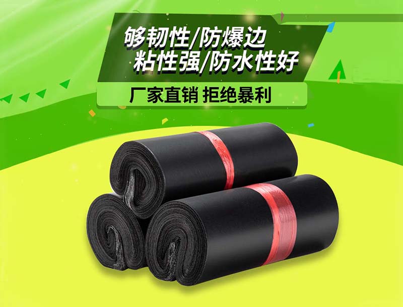 温州黑色快递袋-06