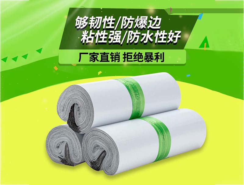 温州白色快递袋-03